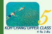 Koh Chang Upper Class – 4 วัน 3 คืน