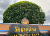 1 + 1 = 3 นครศรีธรรมราช 1 + 1 = 3 นครศรีธรรมราช
