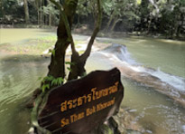 ทัวร์เต็มวัน ถ้ำพุงช้าง ถ้ำคลัง และน้ำตก