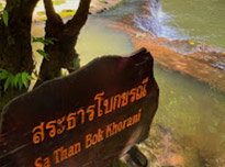 The Hidden: แหลมสัก อ่าวลึก The Hidden: แหลมสัก อ่าวลึก