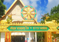 3 วัน 2 คืน Take your best time
