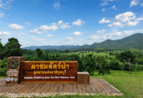 ซาฟารีสัตว์ป่ากุยบุรี ซาฟารีสัตว์ป่ากุยบุรี