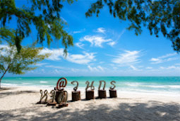 อุทยานแห่งชาติหาดวนกร อุทยานแห่งชาติหาดวนกร